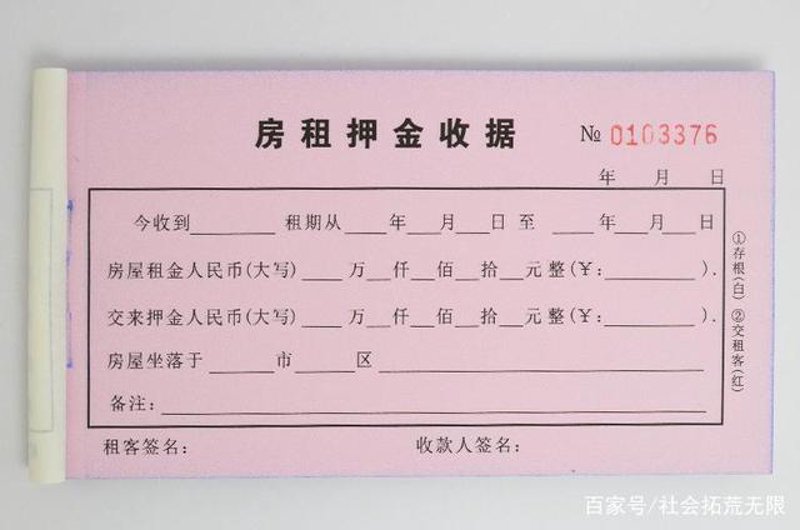 押金多少