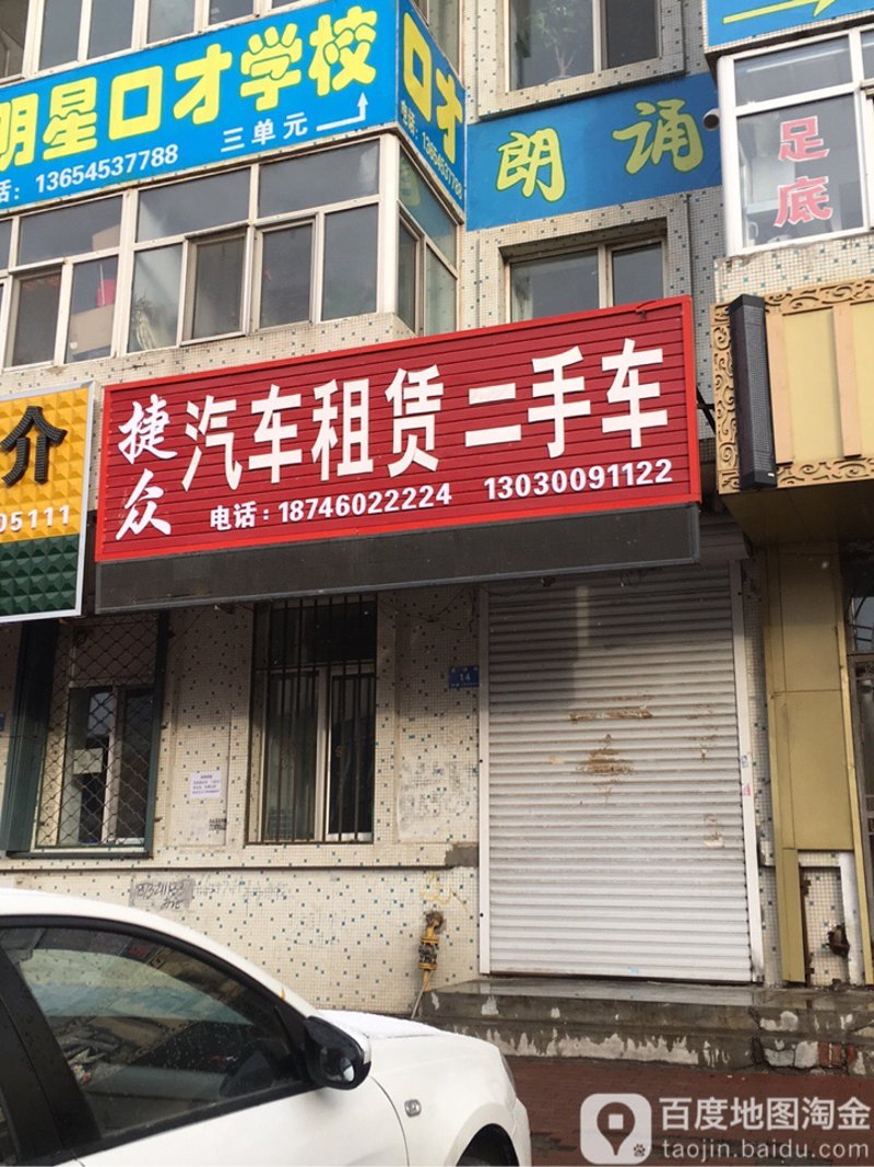 二手车租赁