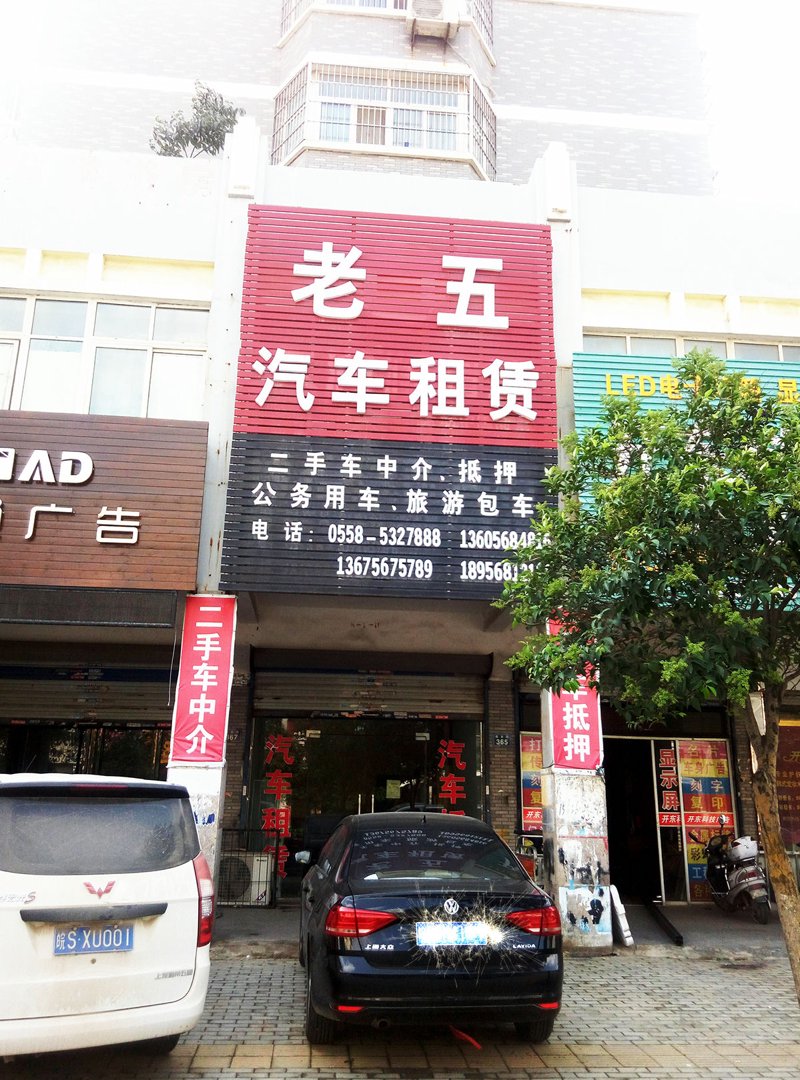 自驾租车选购宝典：让旅程更加畅快!