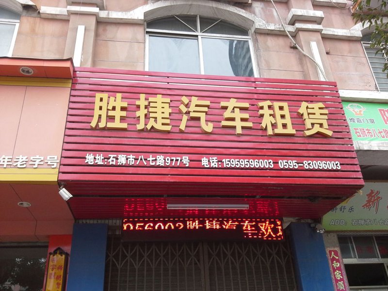 自驾租车：让旅行更加自由